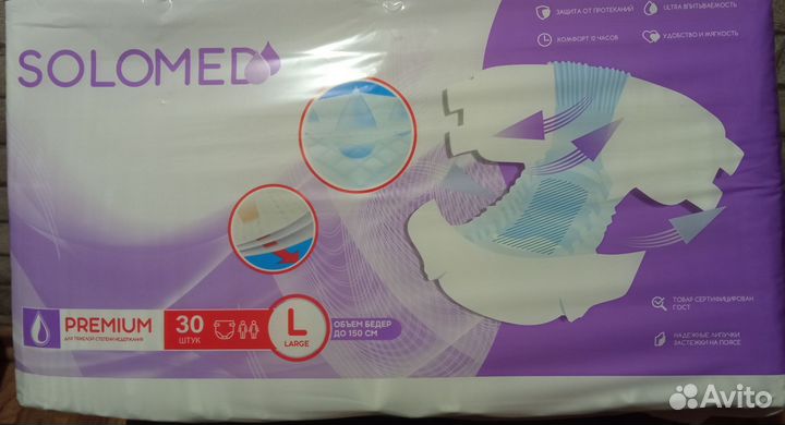 Подгузники для взрослых L (3)