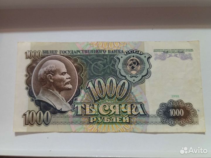 Купюра