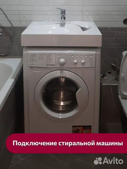 Установка стиральной машины, бытовой техники