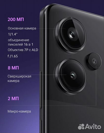 Xiaomi Redmi Note 13 Pro+, 8/256 ГБ