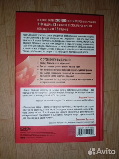 Книги по психологии