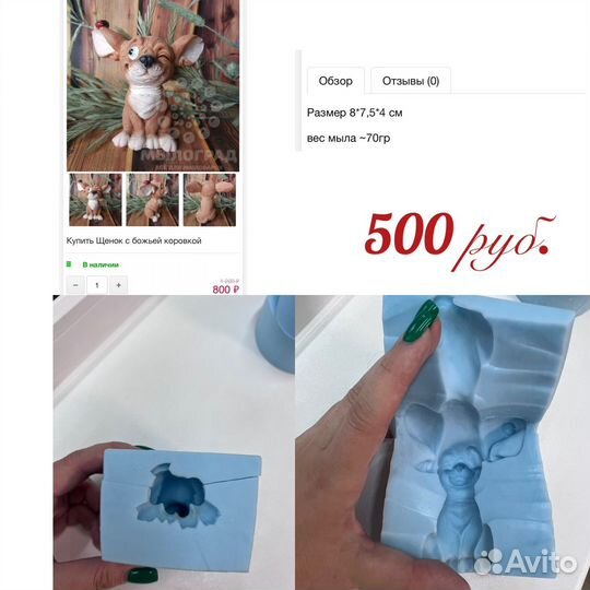 Силиконовые формы для мыла