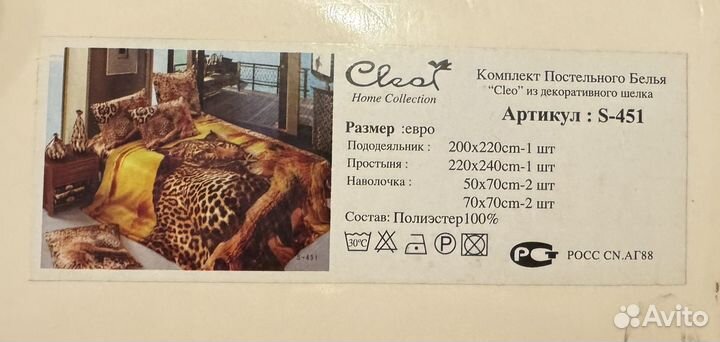 Постельное бельё Cleo