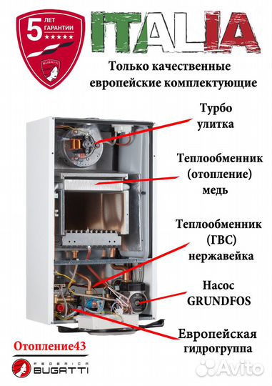 Газовый котел нового поколения 24 кВт