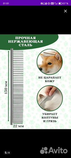 Набор для стрижки животных, собак и кошек