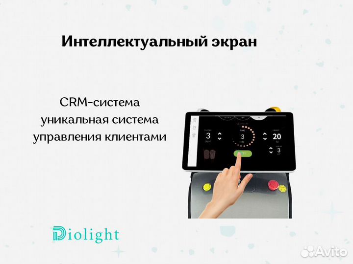 Диодный лазер UltraMax 2400в в рассрочку