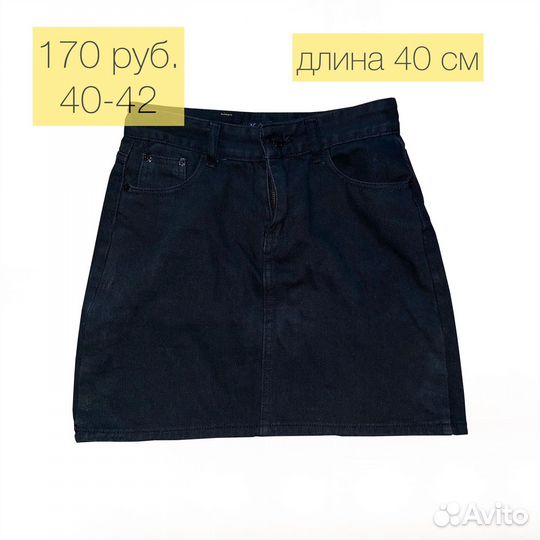 Юбка джинсовая