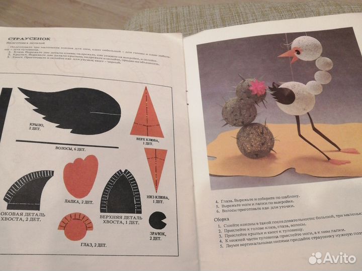 Журнал для детей синяя птица