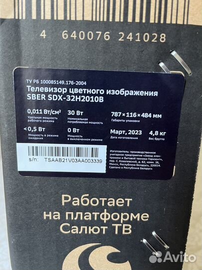 Телевизор сбер 32