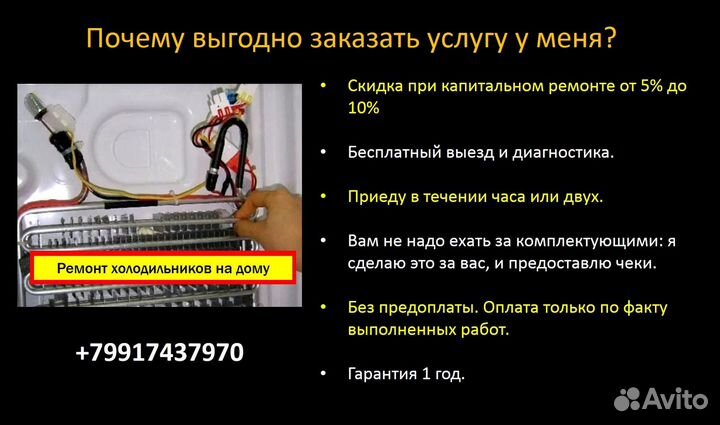 Ремонт холодильников в Красногорске