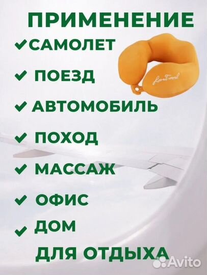 Подушка на шею желтая