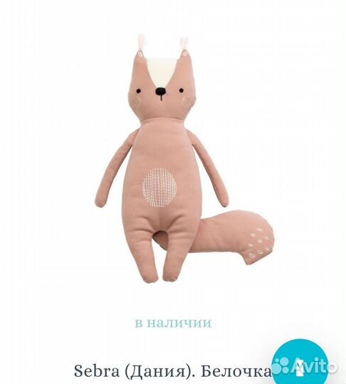 Игрушки DouDou et Compagnie (новые)