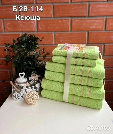 Комплект из шести полотенец