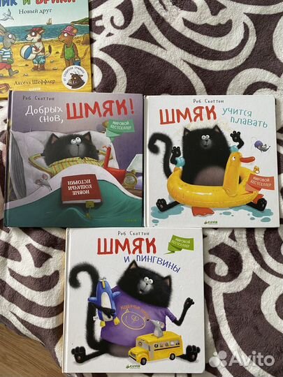 Книги про котенка Шмяка + Чик и Брики