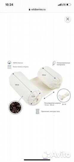 Валик для новорожденного