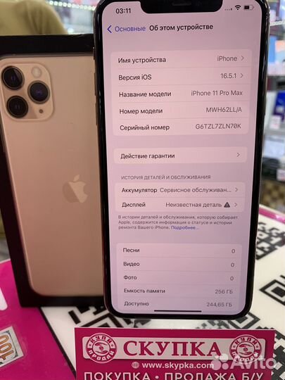 iPhone 11 Pro max 256 gb