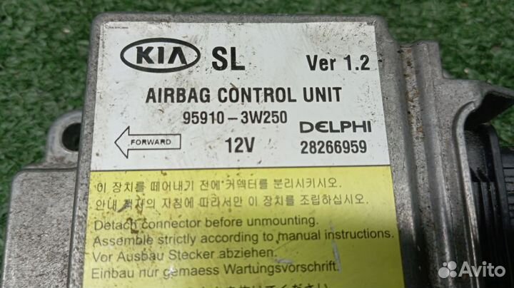 Блок управления airbag Kia Sportage