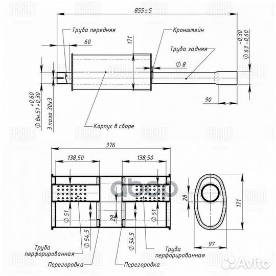 Глушитель доп. (резонатор) EAM 0311 Trialli