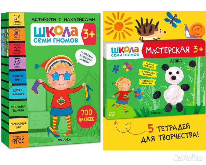 Школа семи гномов от 3 лет