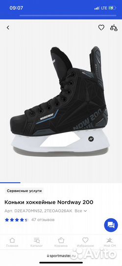 Коньки хоккйнные