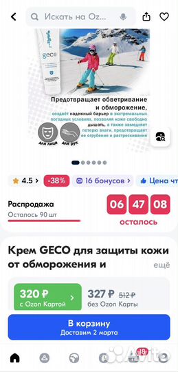 Крем