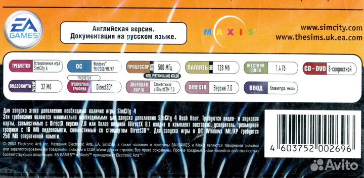PC SimCity 4 Rush Hour Expansion pack