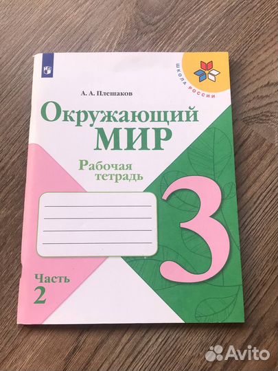 Учебники школа россии 3 класс 2023