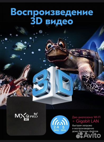 Android tv приставка