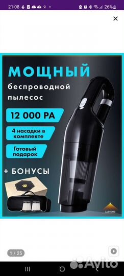 Автомобильный пылесос новый