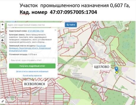 Участок 60,7 сот. (промназначения)