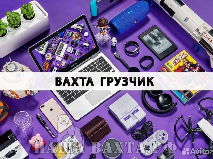 Вахта в Москве премиум грузчик / упаковщик