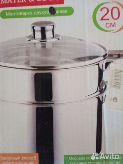 Посуда мантоварка-пароварка