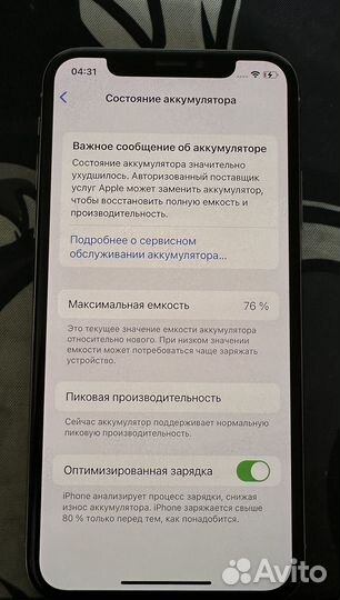 iPhone X, 256 ГБ
