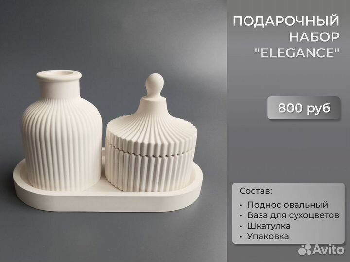 Декор для дома