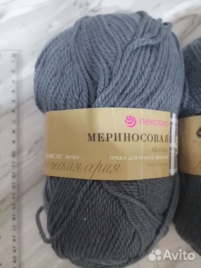 Пряжа для вязания мериносовая шерсть