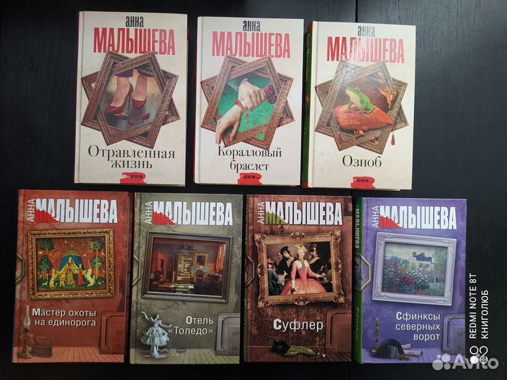 Женский детектив. Малышева, Михалкова, Мартова