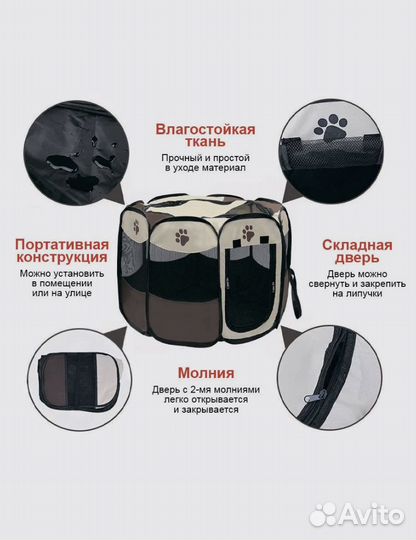 Вольер манеж для собак и кошек