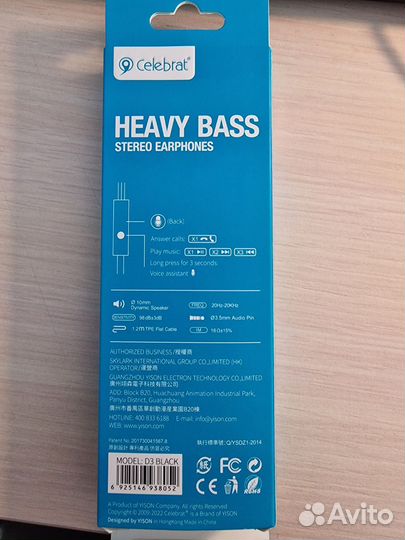 Наушники проводные Celebrat D3