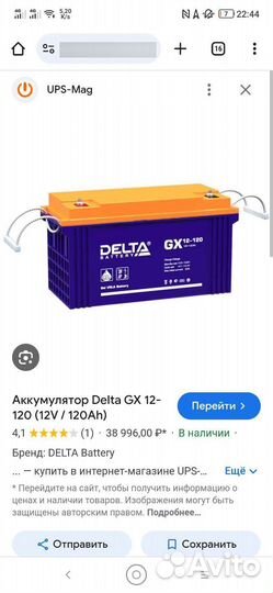 Аккумулятор агм Delta GX-12-120