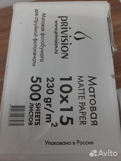 Фотобумага Privision матовая