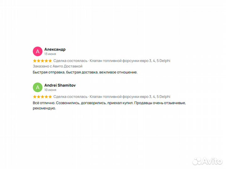 Распылитель форсунки United Diesel арт. dsla154P1320