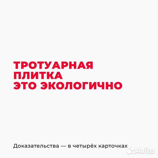 Тротуарная плитка вибропрессованая