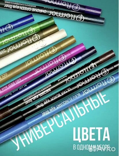 Карандаши гелевые для глаз 12 штук