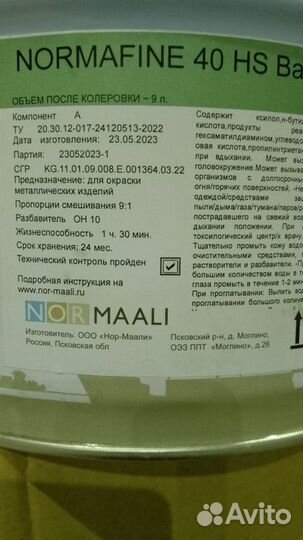 Эмаль престиж арт126