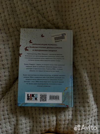 Джейми Макгвайр 