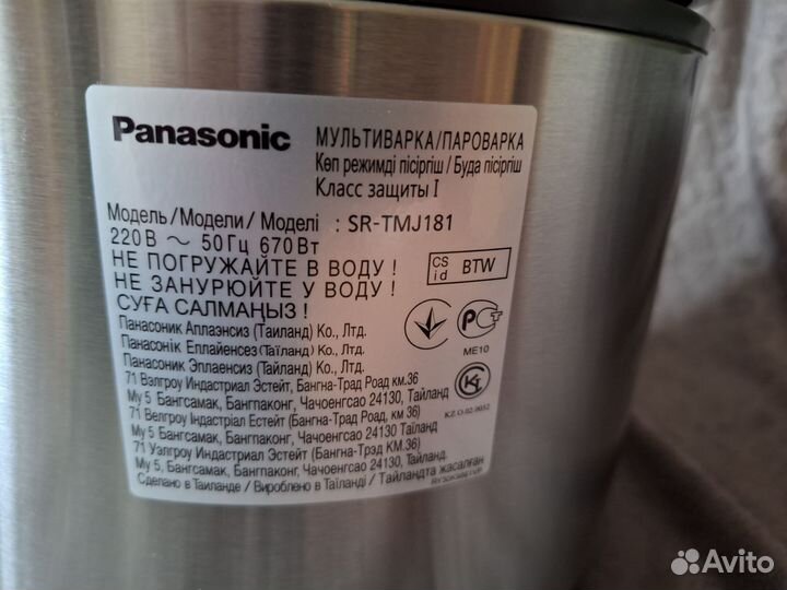 Мультиварка бу