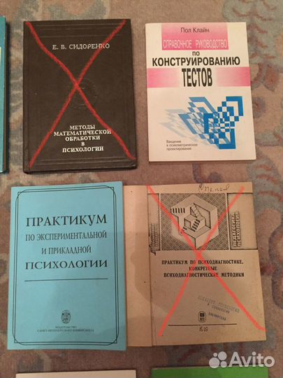 Книги по психодиагностике, эксперимент. психологии