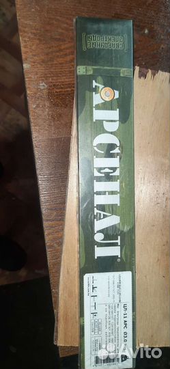 Электроды сварочные 3мм