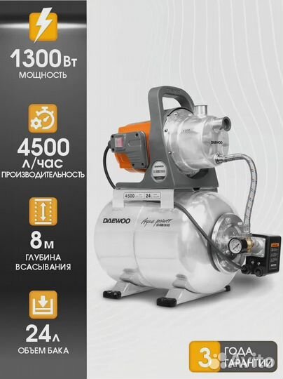 Насосная станция Daewoo 4500/24 inox