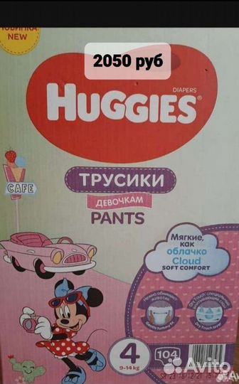 Трусики и подгузники huggies, p. 3, 4